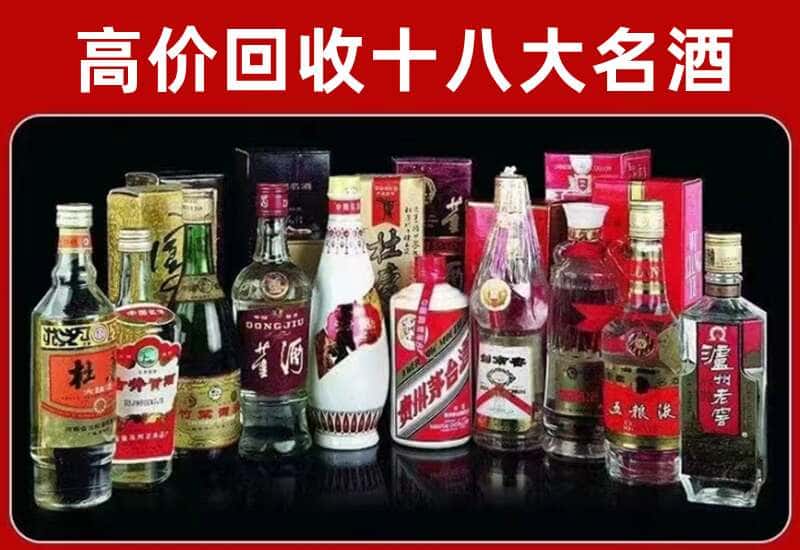 钦州市茅台酒回收