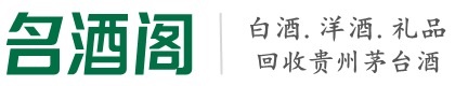 钦州市鑫金烟酒回收店